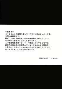 Page 4 of Shigyaku Gensoukyou -Kazami Yuuka- - preview thumbnail