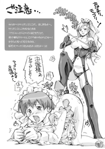 Page 3 of Tomaranai! Sugoi! Honki Shiru - preview thumbnail