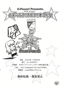 Page 33 of Tomaranai! Sugoi! Honki Shiru - preview thumbnail