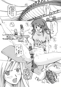 Page 4 of Tomaranai! Sugoi! Honki Shiru - preview thumbnail