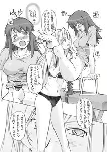 Page 5 of Tomaranai! Sugoi! Honki Shiru - preview thumbnail