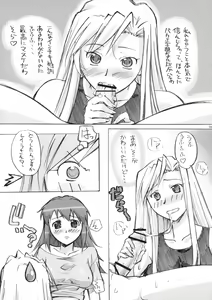 Page 8 of Tomaranai! Sugoi! Honki Shiru - preview thumbnail