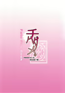 Page 34 of Chihadame. - preview thumbnail