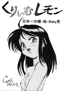 Page 4 of Chousen Ame Ver. 15.0 - preview thumbnail
