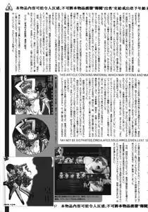 Page 56 of Chousen Ame Ver. 15.0 - preview thumbnail