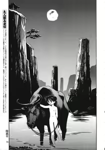 Page 72 of Chousen Ame Ver. 15.0 - preview thumbnail