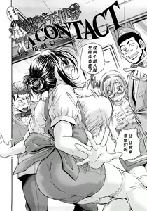 Page 3 of Ai Tenshi A Contact Sesshoku-hen - preview thumbnail