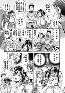 Page 4 of Ai Tenshi A Contact Sesshoku-hen - preview thumbnail