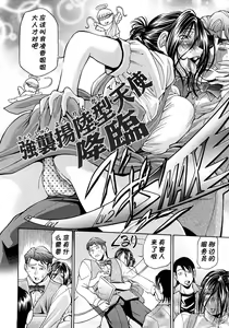 Page 7 of Ai Tenshi A Contact Sesshoku-hen - preview thumbnail