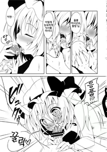 Page 6 of fran fran - preview thumbnail