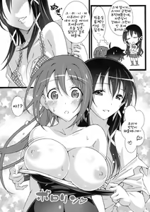 Page 5 of Tenshi no Inu Mani... 2 | 천사가 없는 동안에... 2 - preview thumbnail