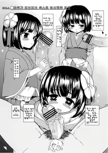 Page 22 of Inochimijikashi Harameyo Otome - preview thumbnail
