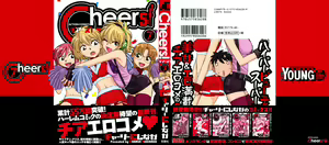 Cheers! 7 — hentai manga cover on Fhentai