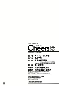 Page 176 of Cheers! 7 - preview thumbnail