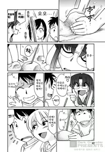Page 42 of Cheers! 7 - preview thumbnail