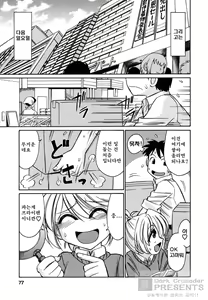 Page 77 of Cheers! 7 - preview thumbnail