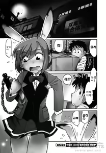 Page 9 of Cheers! 7 - preview thumbnail