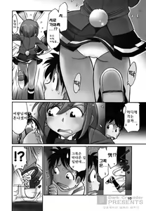 Page 10 of Cheers! 7 - preview thumbnail
