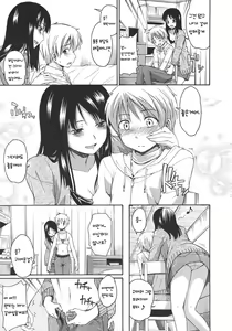 Page 3 of Koi Kasane | 사랑 겹치기 - preview thumbnail