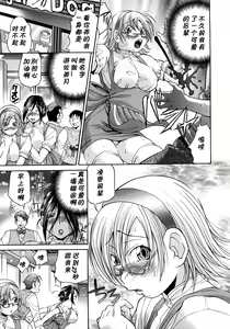 Page 2 of Ai Tenshi Be Invoked Hatsudou-hen - preview thumbnail