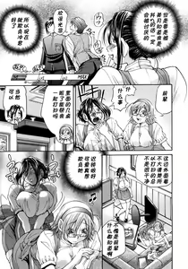 Page 4 of Ai Tenshi Be Invoked Hatsudou-hen - preview thumbnail