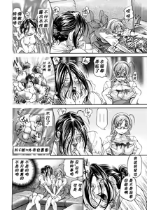 Page 5 of Ai Tenshi Be Invoked Hatsudou-hen - preview thumbnail