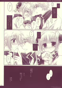 Page 4 of Gin-san to Kagura-chan. - preview thumbnail
