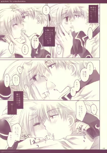 Page 5 of Gin-san to Kagura-chan. - preview thumbnail