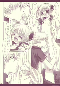 Page 8 of Gin-san to Kagura-chan. - preview thumbnail