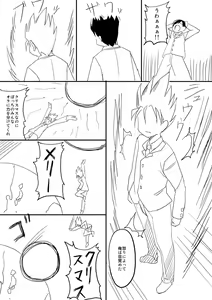 Page 14 of First erotic manga - preview thumbnail