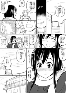 Page 2 of First erotic manga - preview thumbnail