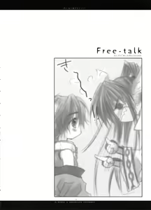 Page 33 of Fuki Kuru Kaze ga Watashi ni Ifu | Wind that Blown Toward Me Talked - preview thumbnail