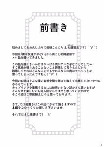 Page 4 of Toritate Namaniku!! - preview thumbnail
