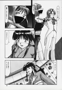 Page 8 of Cameleon Technology 5 - preview thumbnail