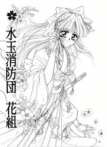 Page 3 of High Collar san Ga Tooru - preview thumbnail