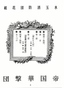 Page 4 of High Collar san Ga Tooru - preview thumbnail
