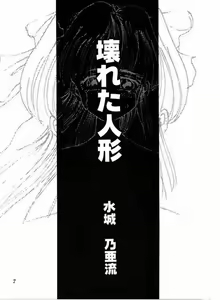 Page 5 of High Collar san Ga Tooru - preview thumbnail