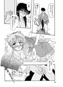 Page 8 of High Collar san Ga Tooru - preview thumbnail
