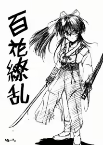 Page 3 of Hyakkaryouran - preview thumbnail