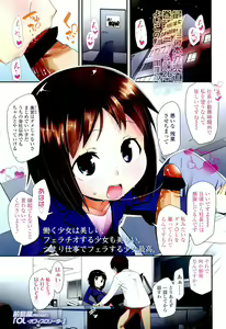 Page 3 of COMIC LO 2012-01 - preview thumbnail