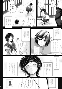 Page 7 of C.C.Manaka - preview thumbnail