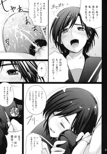 Page 10 of C.C.Manaka - preview thumbnail