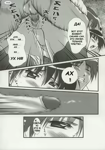 Page 21 of Nyangirass Daioh - preview thumbnail