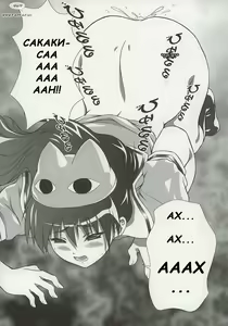 Page 22 of Nyangirass Daioh - preview thumbnail