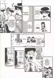 Page 3 of Nyangirass Daioh - preview thumbnail