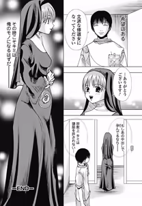 Page 168 of Jun-ai Kajitsu 2011-11 - preview thumbnail