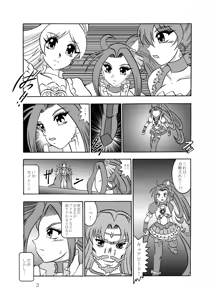 Page 3 of Kyouen ~Danger MELODY - preview thumbnail