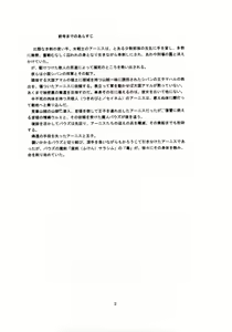 Page 3 of Magic Recorder - preview thumbnail
