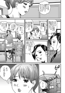 Page 168 of PLUM DX vol. 008 - preview thumbnail