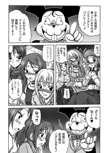 Page 56 of PLUM DX vol. 008 - preview thumbnail